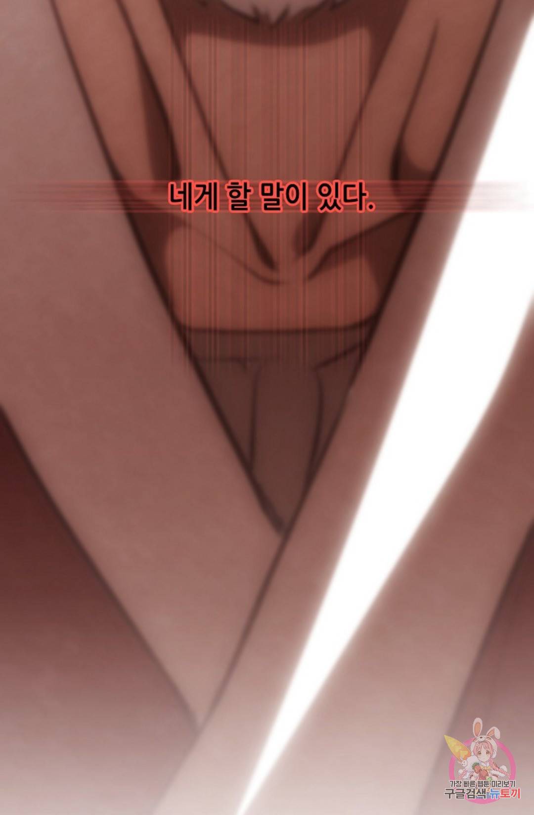 누가 무림맹주를 죽였나 프롤로그 253