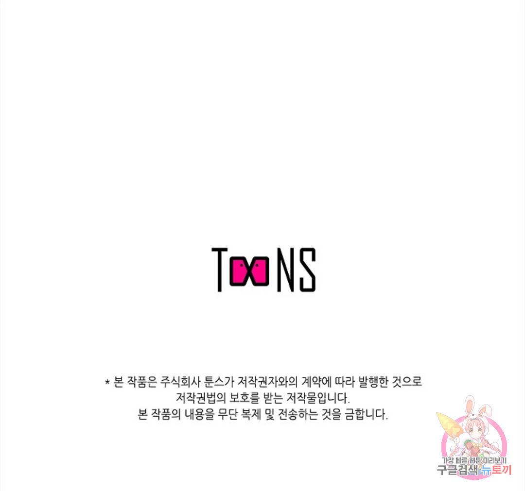 누가 무림맹주를 죽였나 프롤로그 255