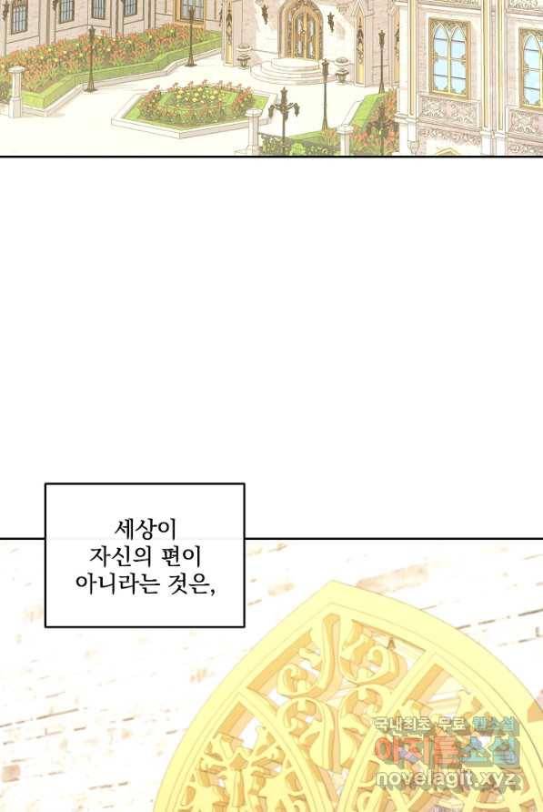 왜 하필 시누이죠 1화 2