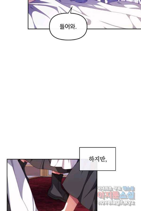 왜 하필 시누이죠 1화 5