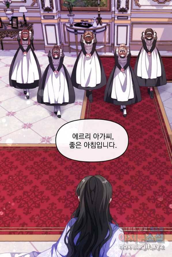 왜 하필 시누이죠 1화 7