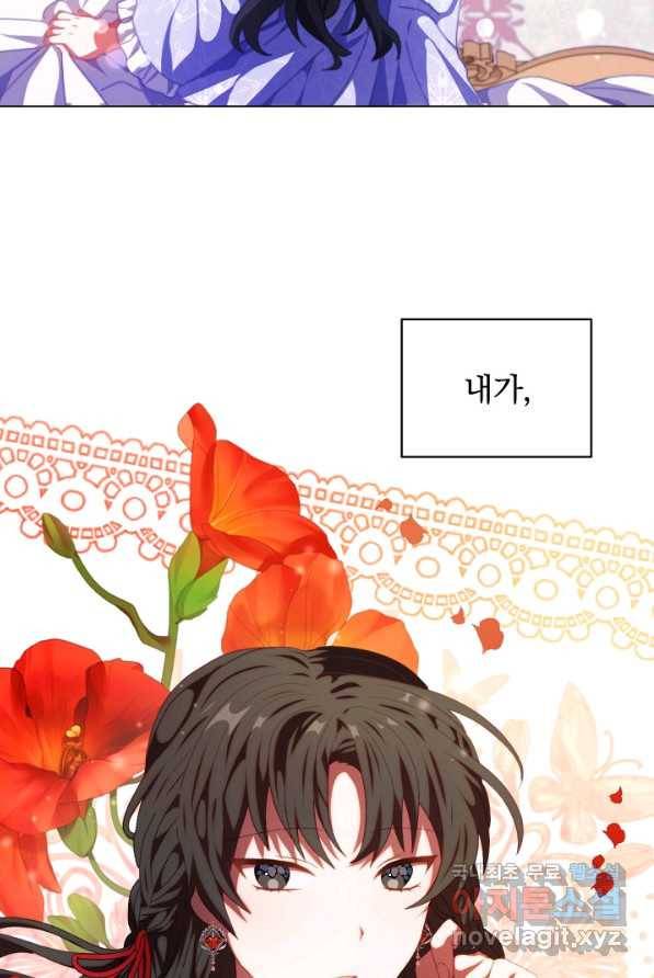 왜 하필 시누이죠 1화 8