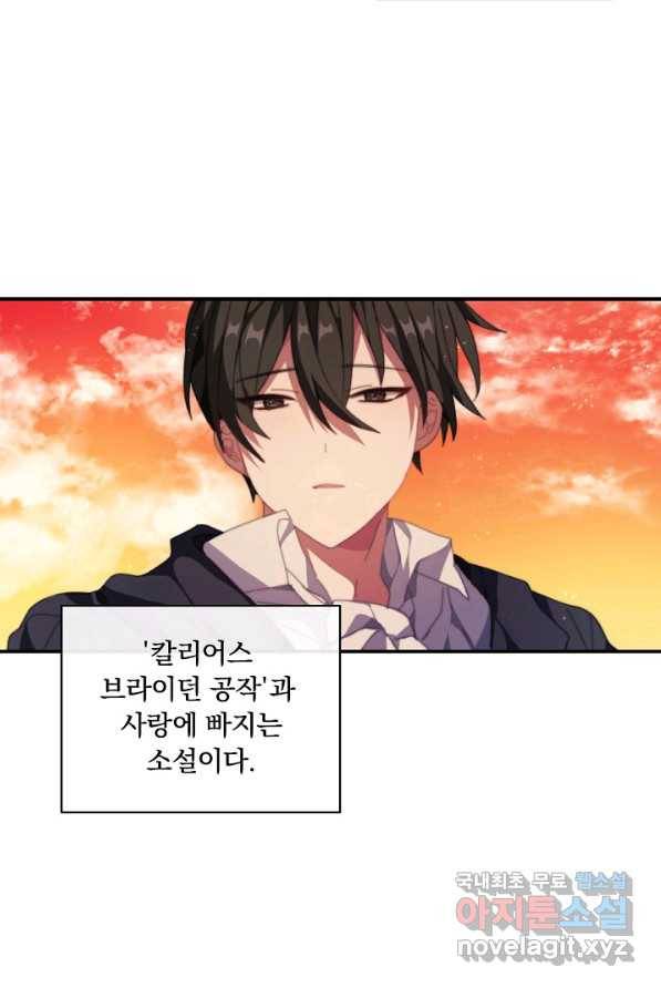 왜 하필 시누이죠 1화 14