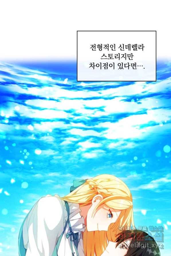 왜 하필 시누이죠 1화 15