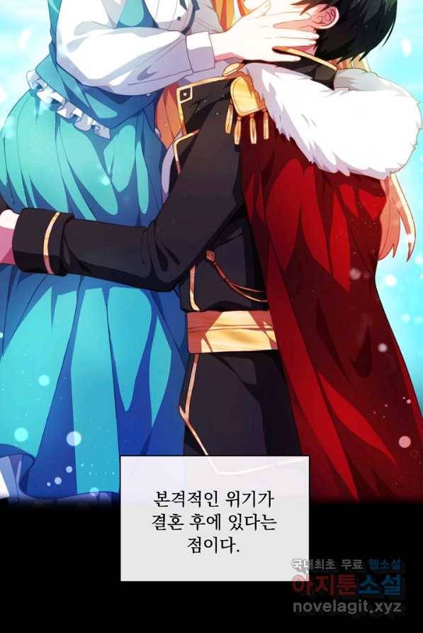 왜 하필 시누이죠 1화 16