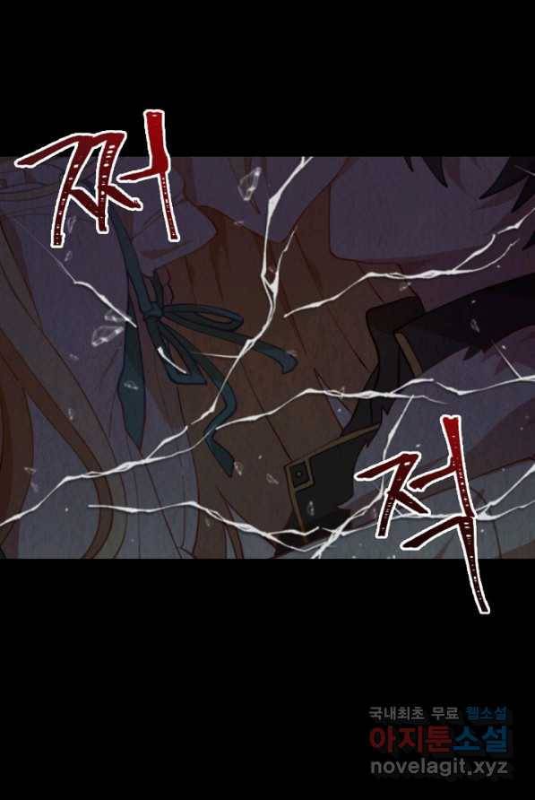 왜 하필 시누이죠 1화 17