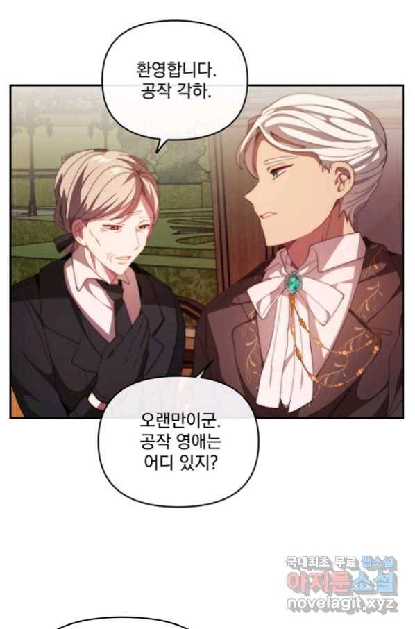왜 하필 시누이죠 7화 5