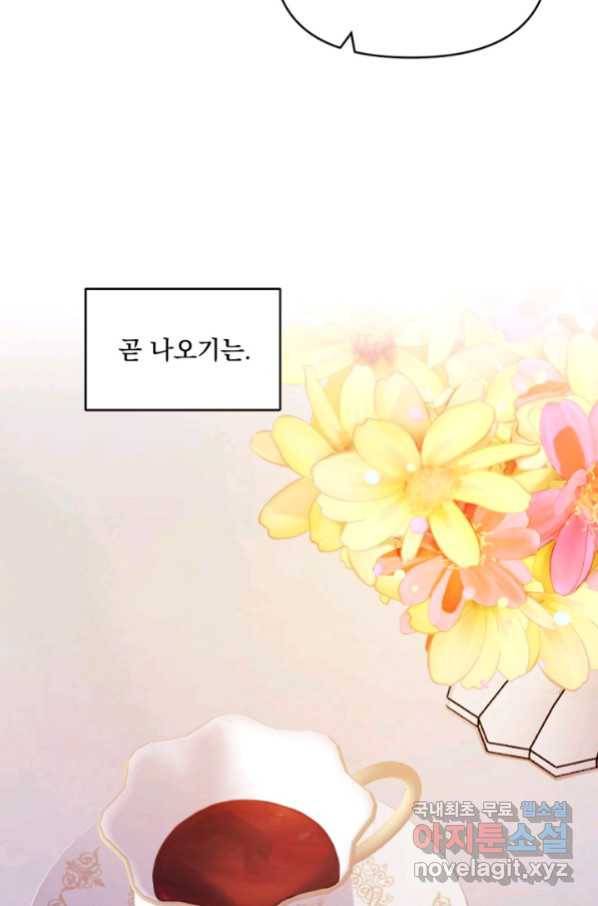 왜 하필 시누이죠 7화 7