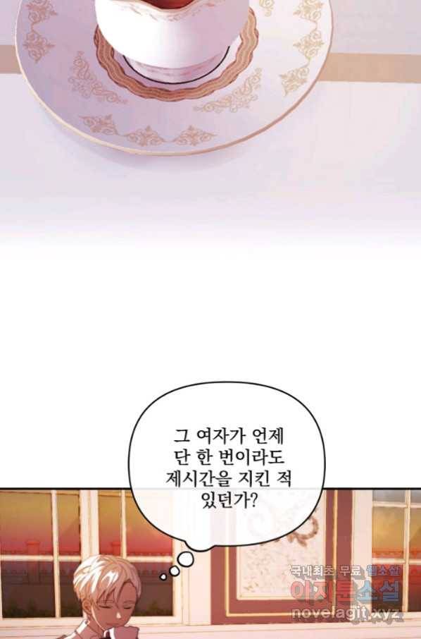 왜 하필 시누이죠 7화 8
