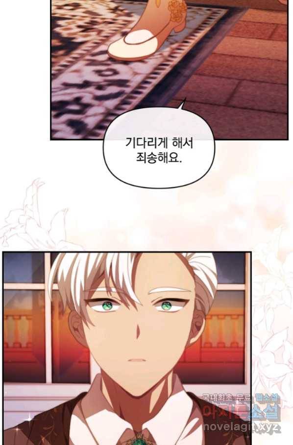 왜 하필 시누이죠 7화 10