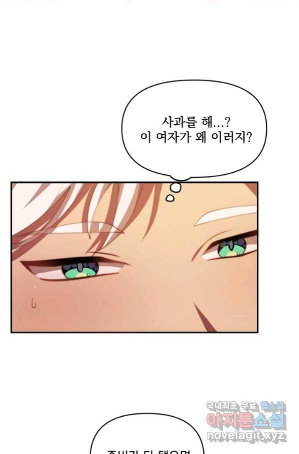 왜 하필 시누이죠 7화 13