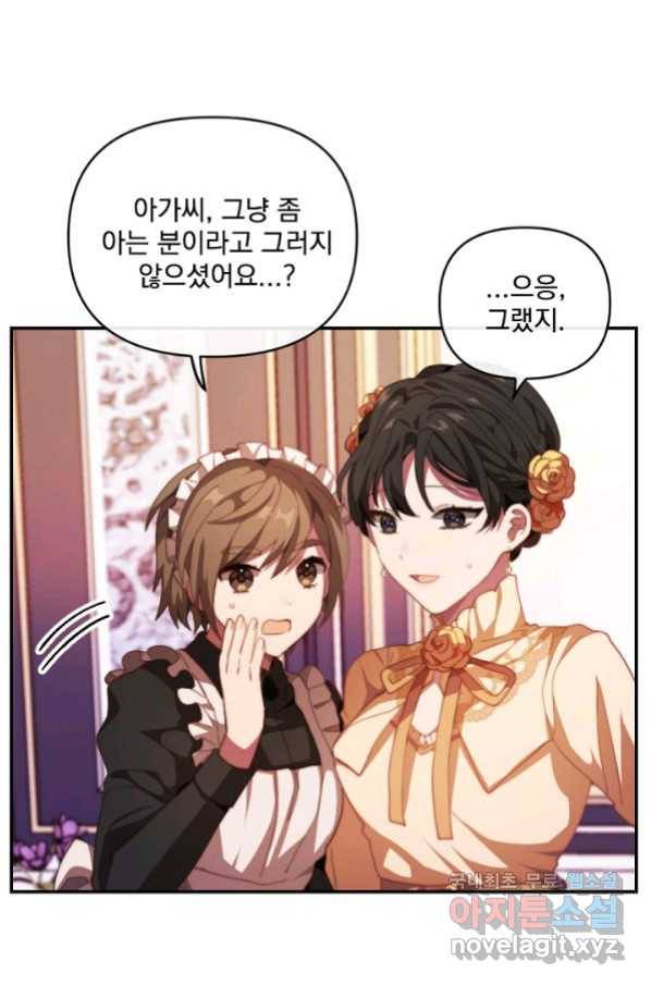 왜 하필 시누이죠 7화 15
