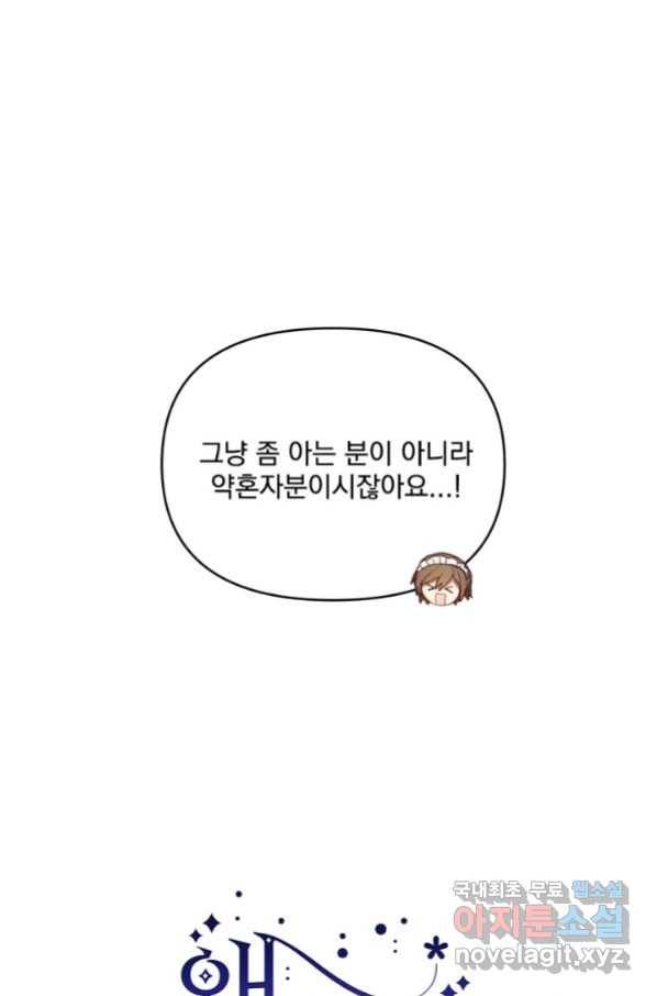 왜 하필 시누이죠 7화 16