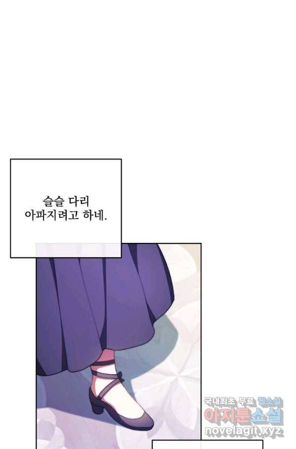 왜 하필 시누이죠 15화 1