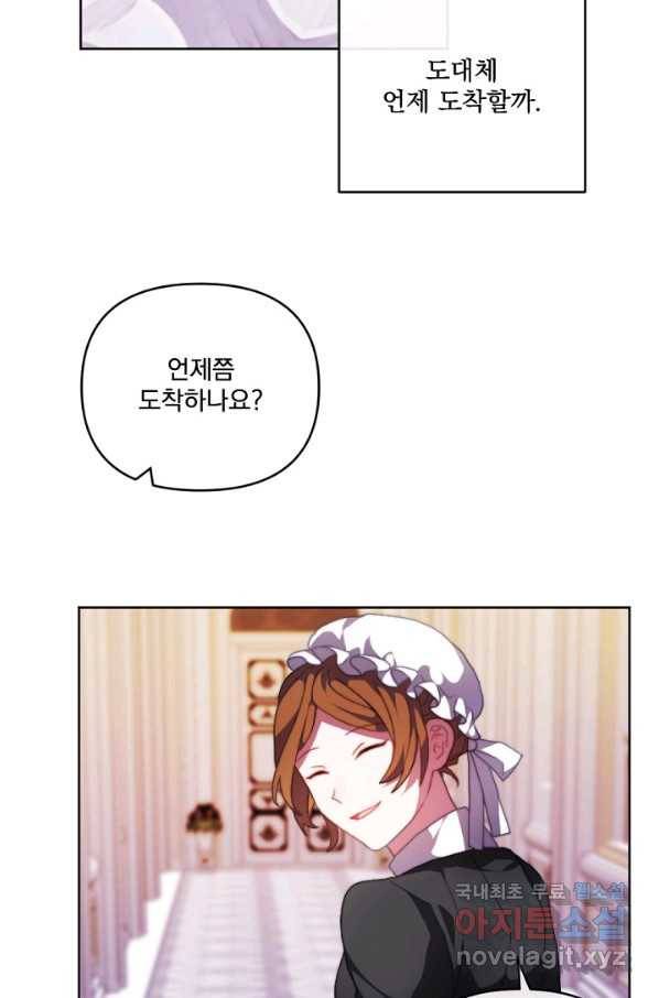 왜 하필 시누이죠 15화 2