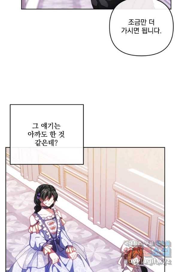 왜 하필 시누이죠 15화 3