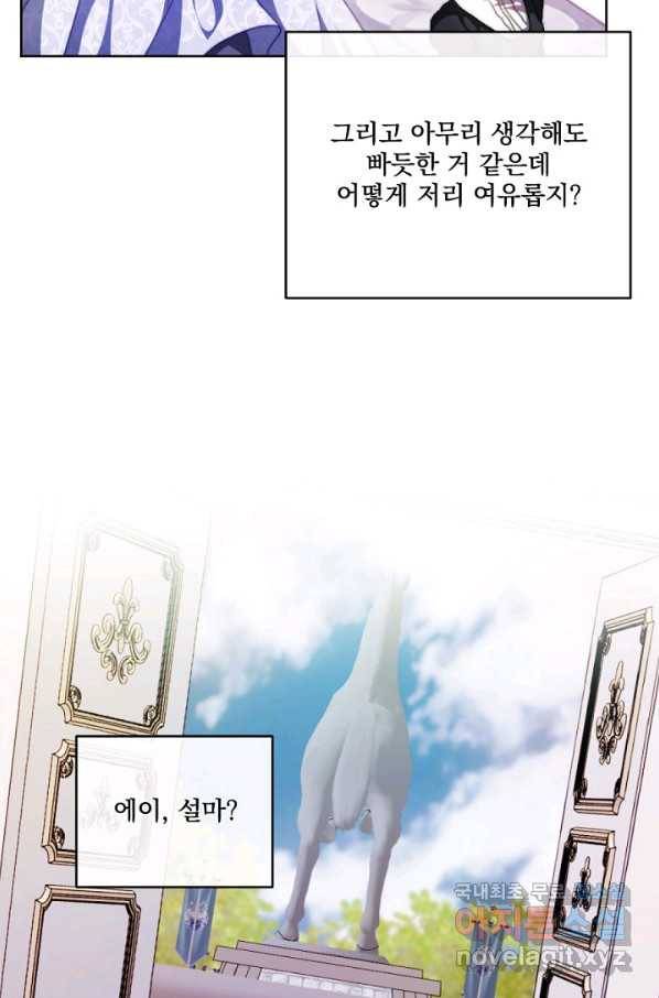 왜 하필 시누이죠 15화 4