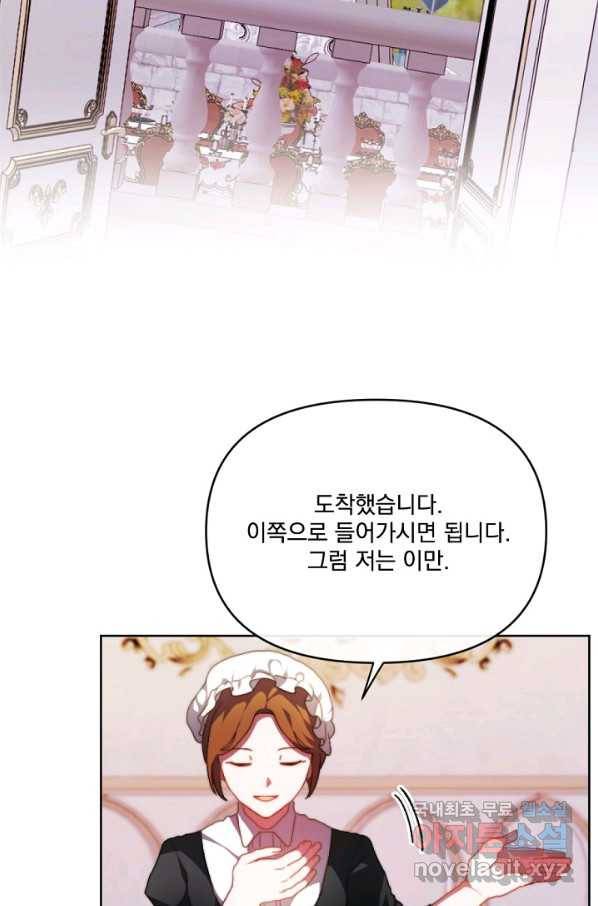 왜 하필 시누이죠 15화 5