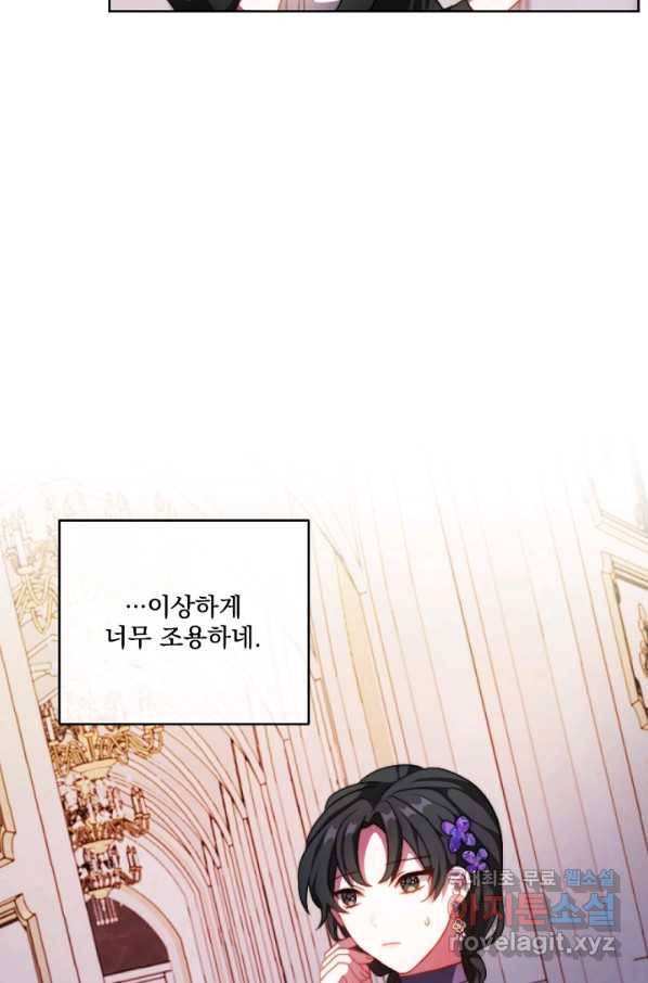 왜 하필 시누이죠 15화 6
