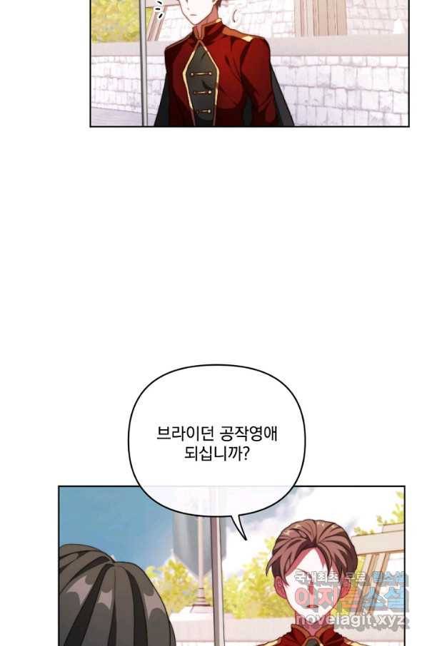 왜 하필 시누이죠 15화 8