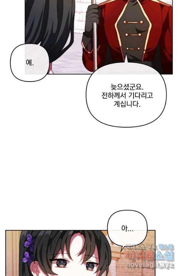 왜 하필 시누이죠 15화 9