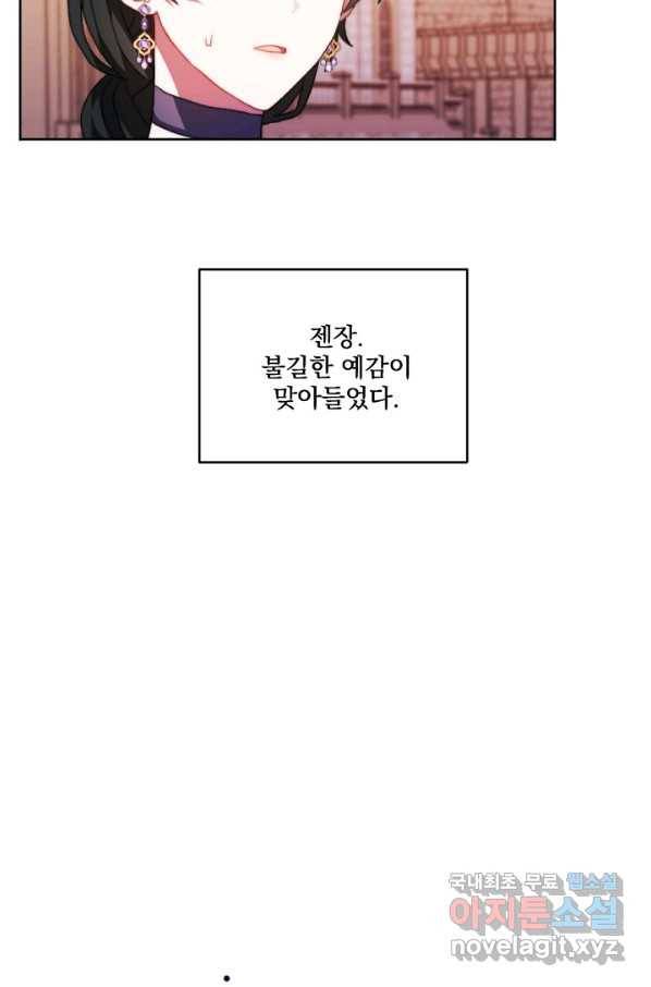 왜 하필 시누이죠 15화 10