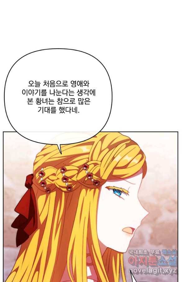 왜 하필 시누이죠 15화 13