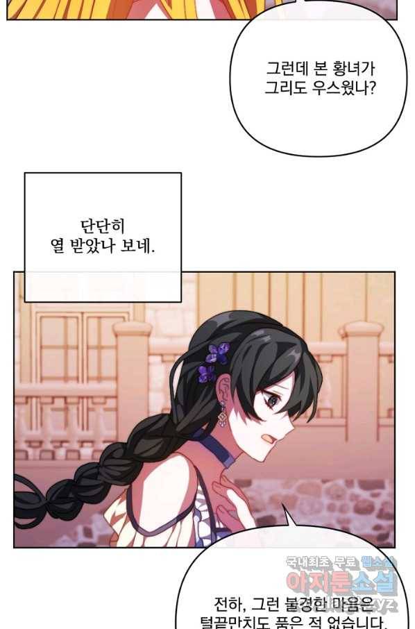 왜 하필 시누이죠 15화 14