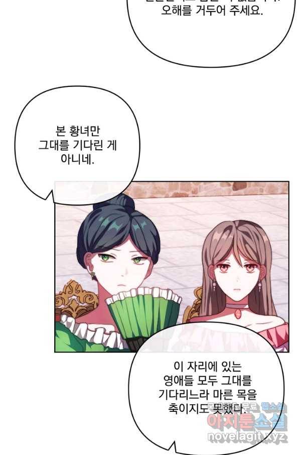 왜 하필 시누이죠 15화 15