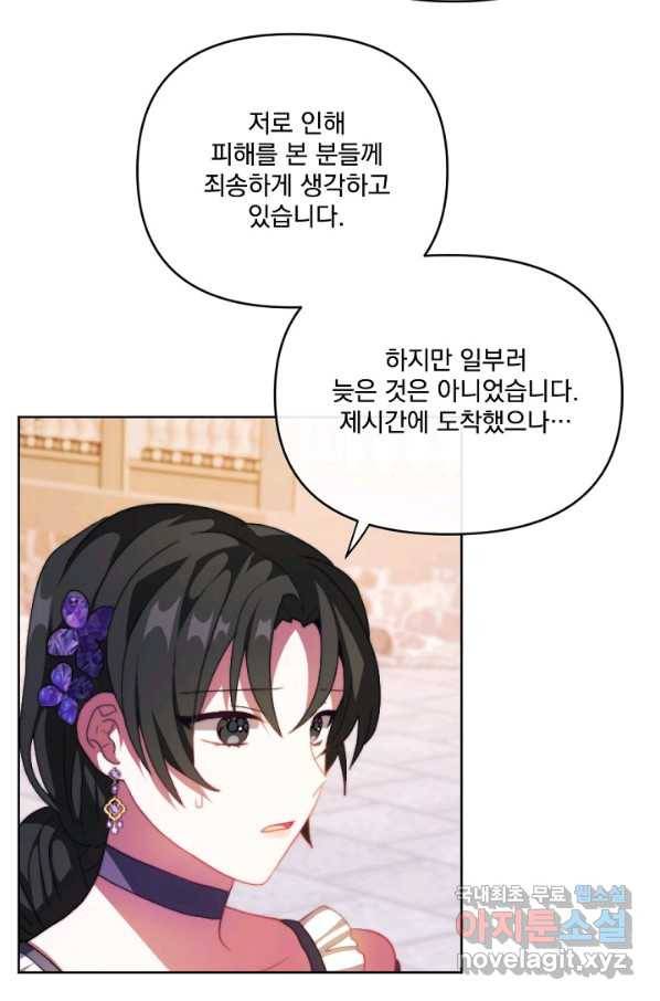 왜 하필 시누이죠 15화 16
