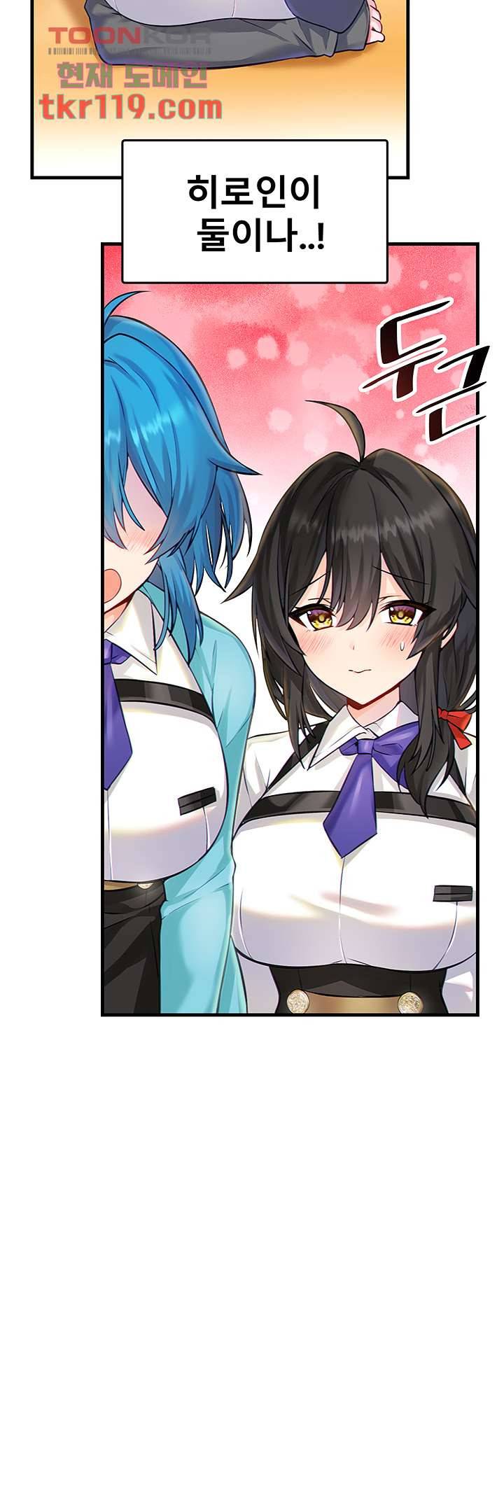 아카데미 야겜에 빙의했다 3화 2