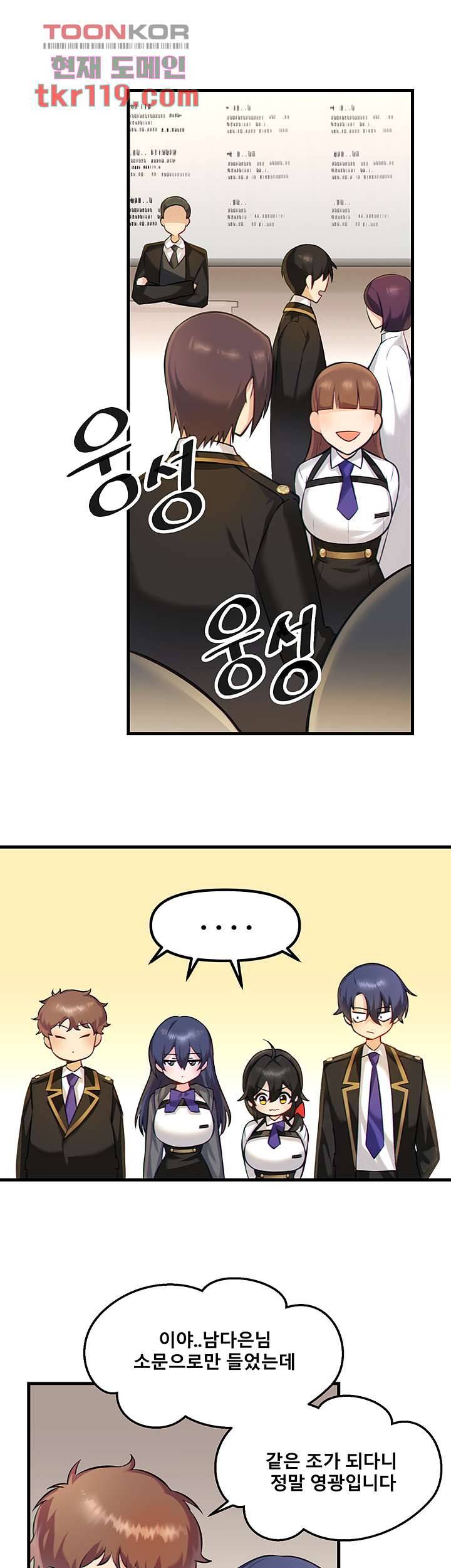 아카데미 야겜에 빙의했다 3화 3
