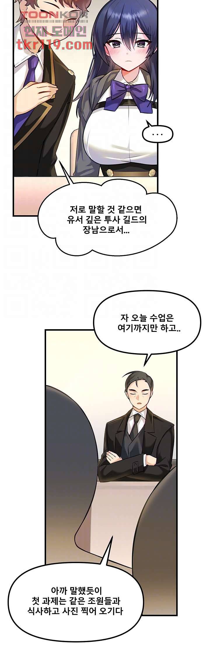 아카데미 야겜에 빙의했다 3화 4