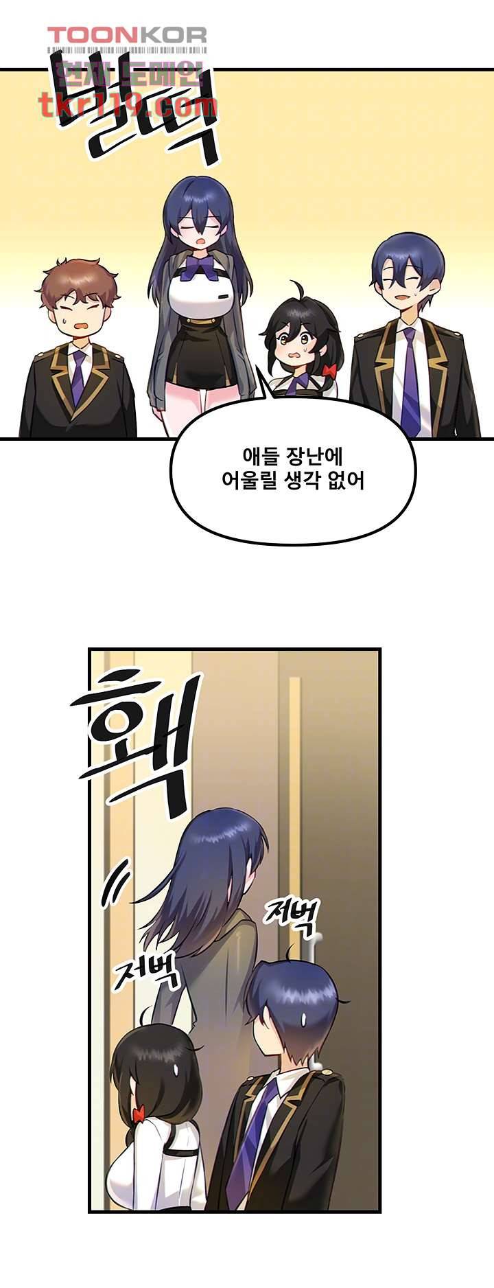 아카데미 야겜에 빙의했다 3화 6