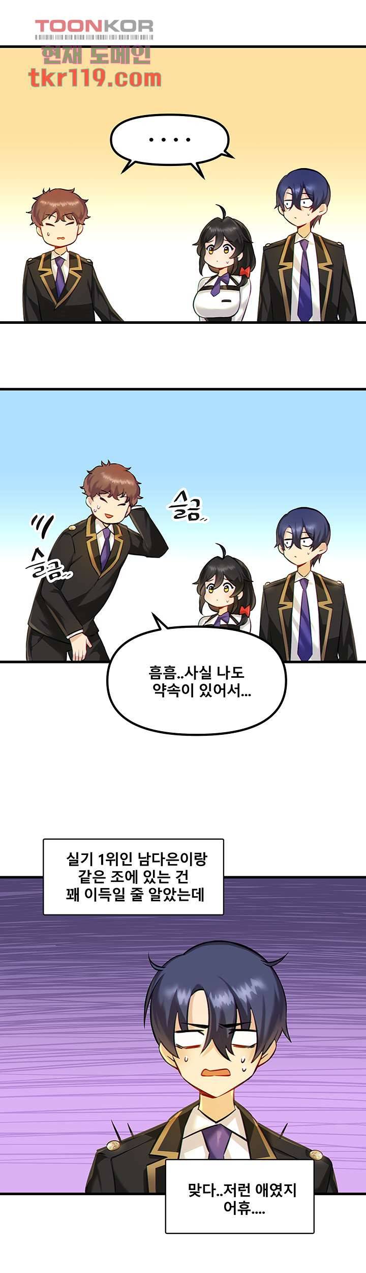 아카데미 야겜에 빙의했다 3화 7
