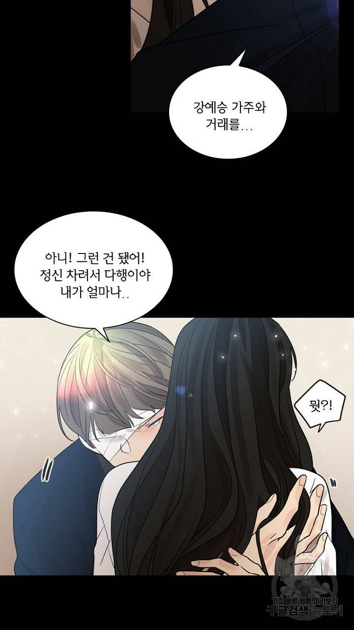 브릴리 157화 13