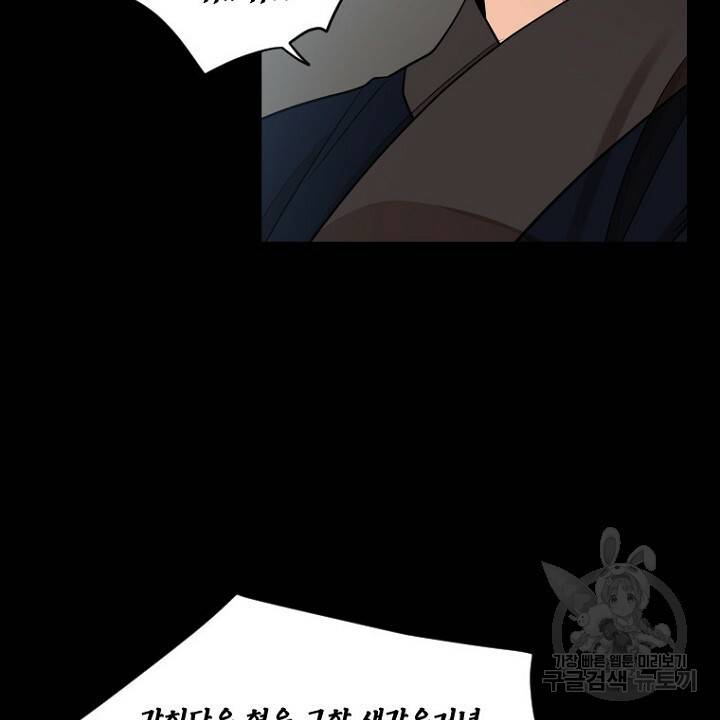 브릴리 157화 16