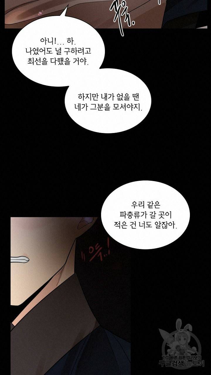 브릴리 157화 19