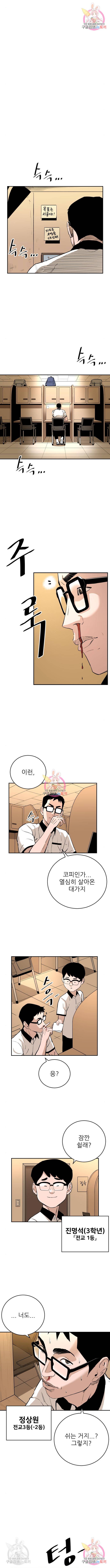 빌드업 82화 2