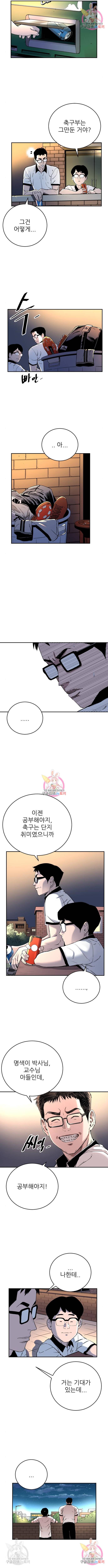빌드업 82화 3