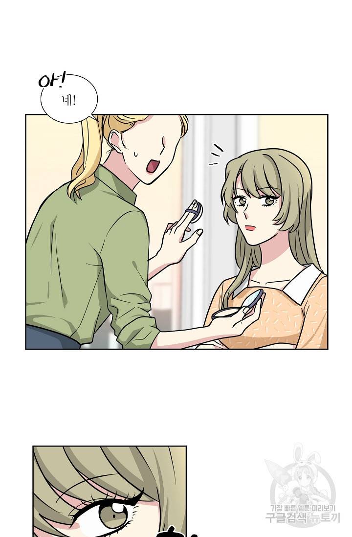 귀여운 야수님 77화 2