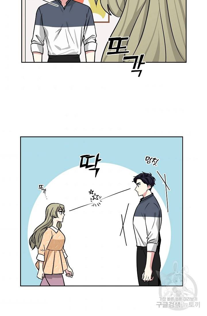 귀여운 야수님 77화 7