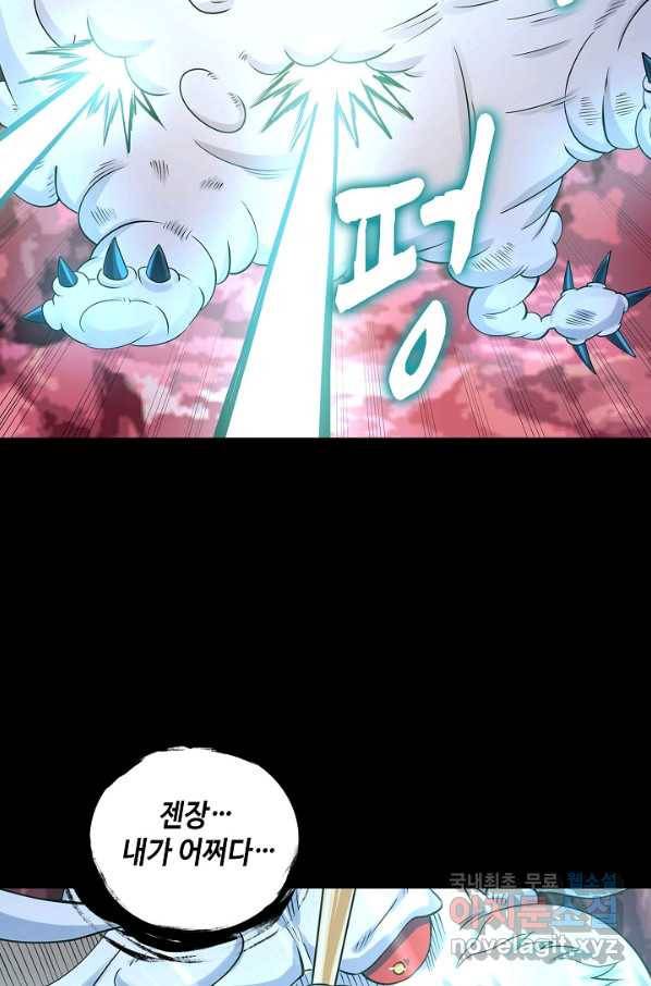 론의 지배자: 회귀하여 세상을 삼키다 143화 6