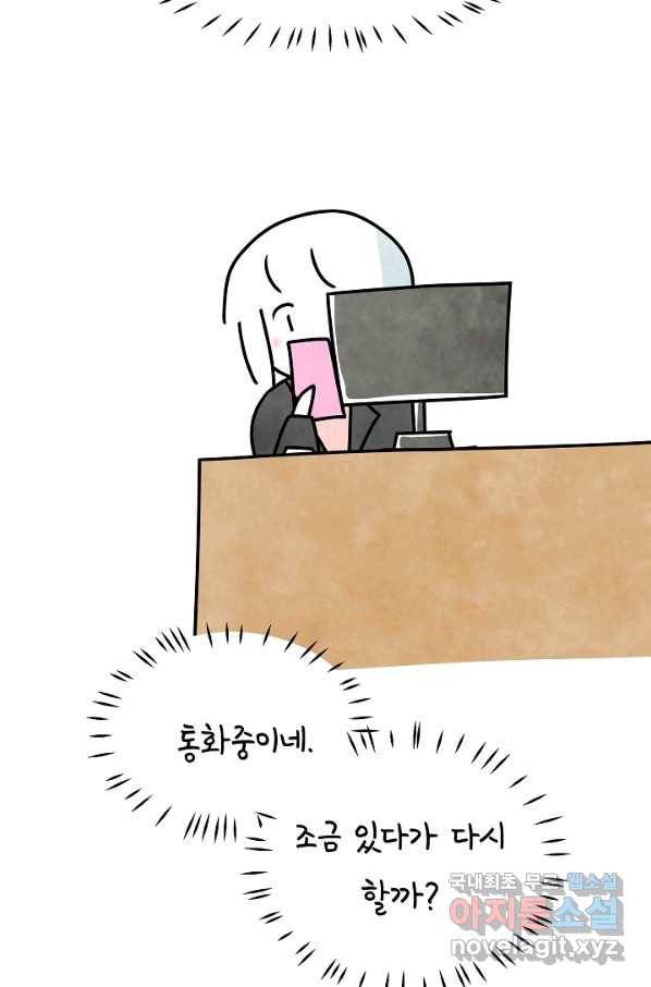 정신병동에도 아침이 와요 152화 4