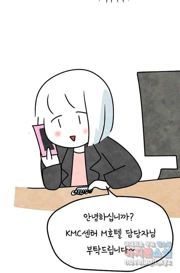 정신병동에도 아침이 와요 152화 5