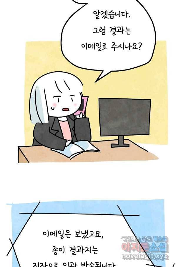 정신병동에도 아침이 와요 152화 7