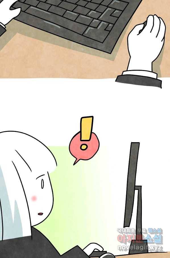 정신병동에도 아침이 와요 152화 9