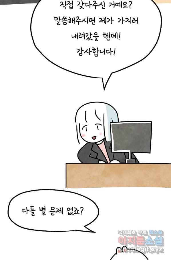 정신병동에도 아침이 와요 152화 11