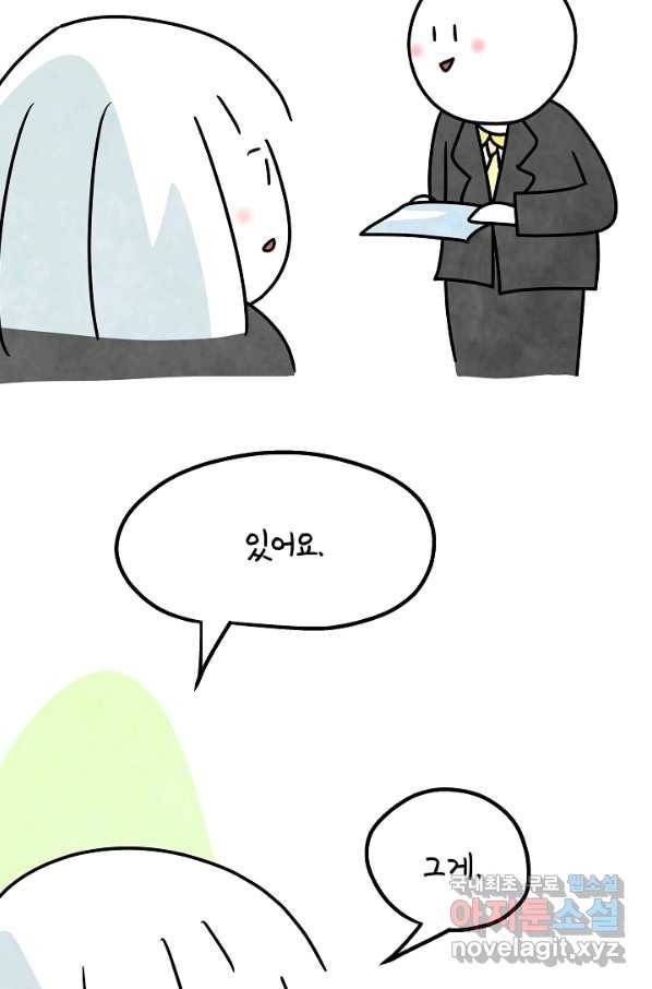 정신병동에도 아침이 와요 152화 12