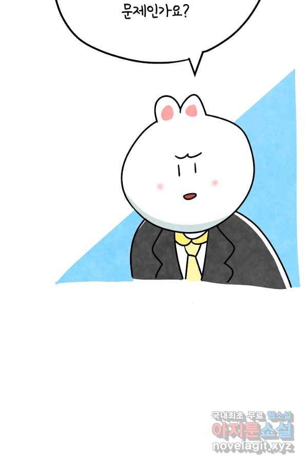 정신병동에도 아침이 와요 152화 17